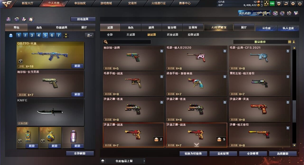 CFQM33984穿越火线账号详情图37