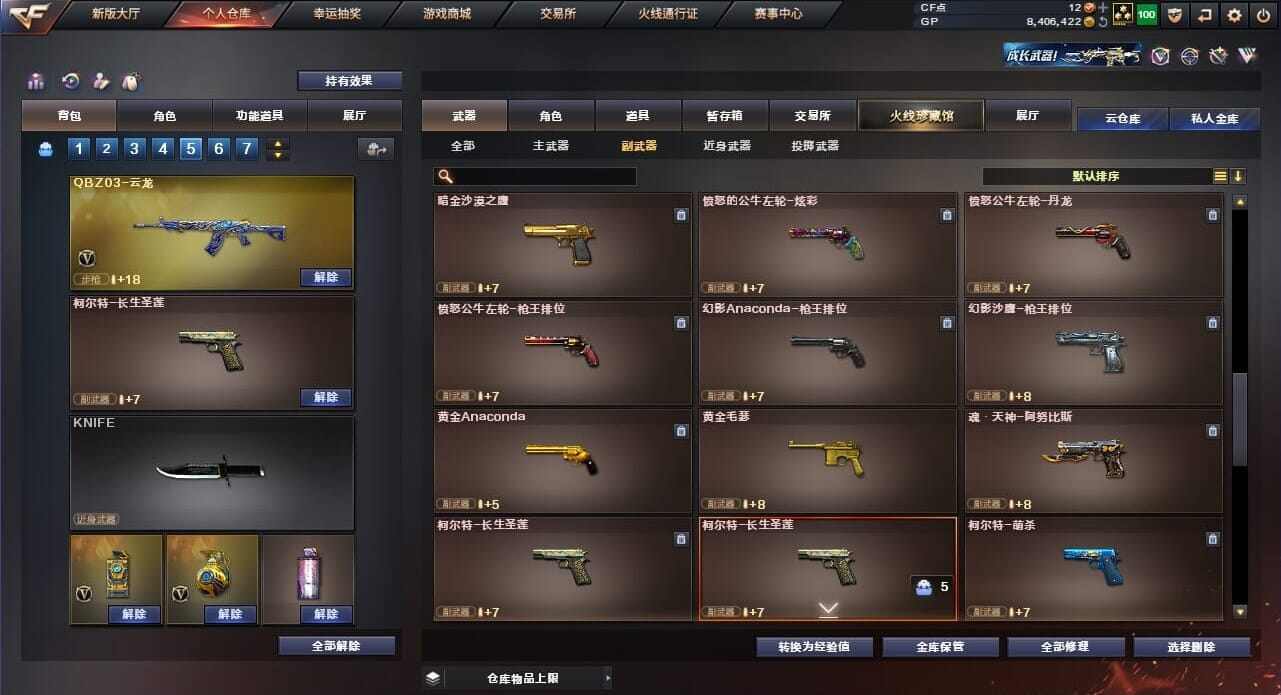 CFQM33984穿越火线账号详情图36