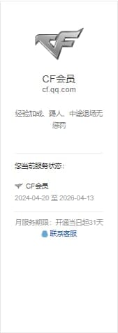 CFQM33984穿越火线账号详情图45