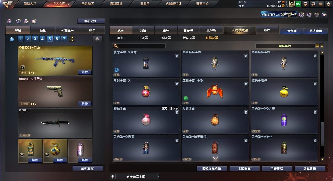 CFQM33984穿越火线账号详情图47