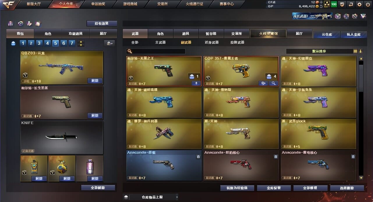 CFQM33984穿越火线账号详情图33