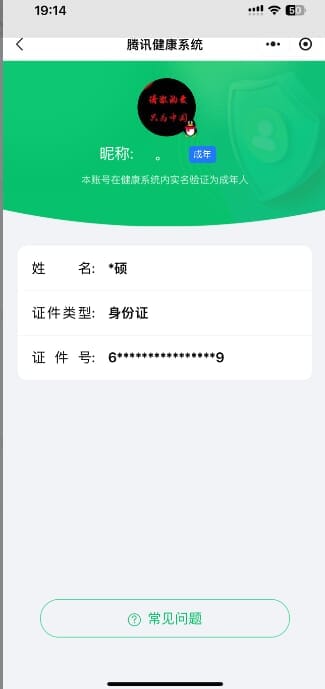 CFQM33984穿越火线账号详情图50