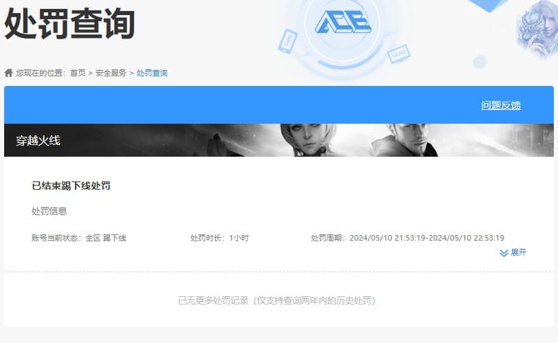 CFQM33984穿越火线账号详情图46