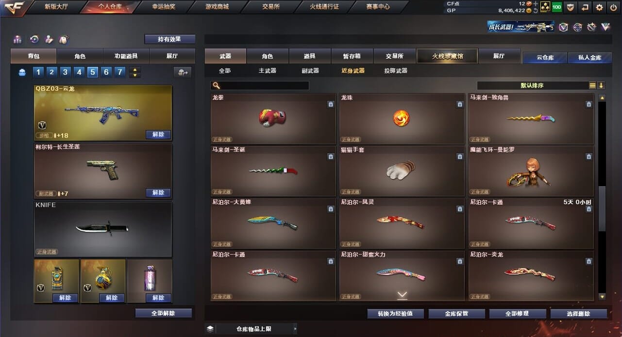 CFQM33984穿越火线账号详情图41