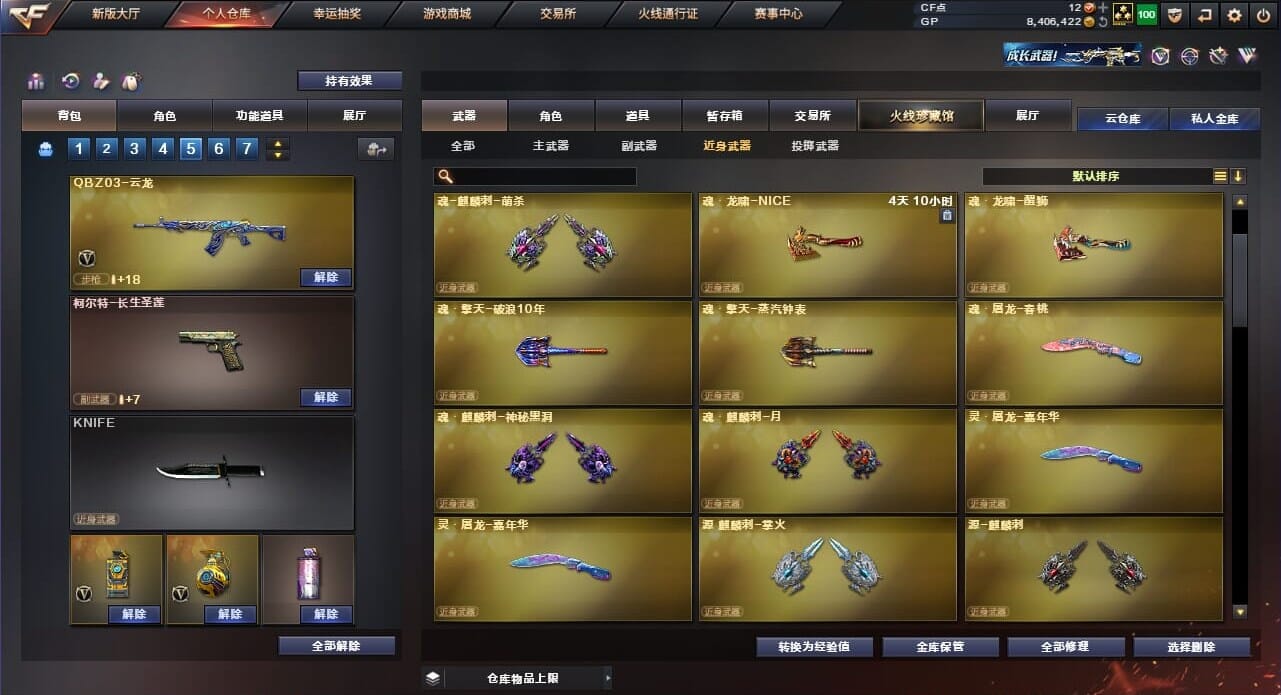 CFQM33984穿越火线账号详情图38