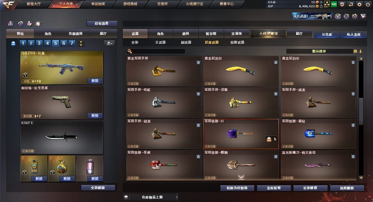 CFQM33984穿越火线账号详情图40