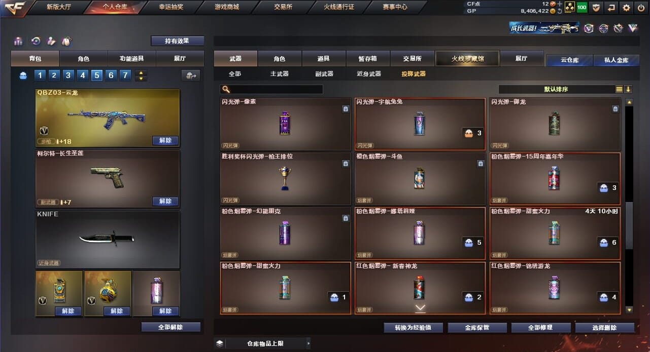 CFQM33984穿越火线账号详情图44