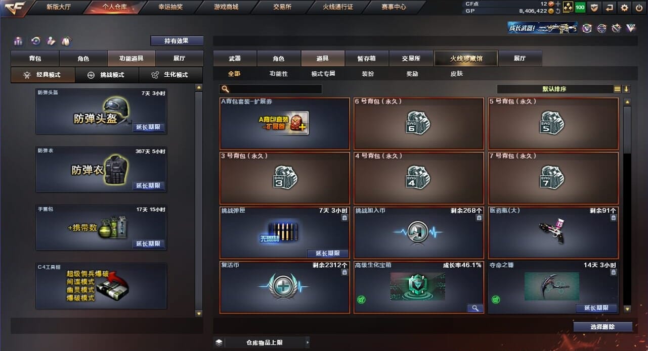 CFQM33984穿越火线账号详情图48