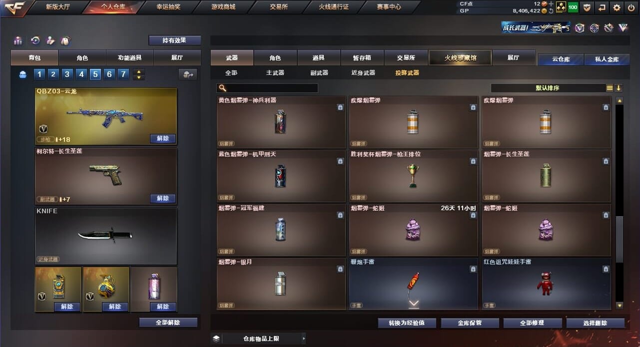 CFQM33984穿越火线账号详情图43