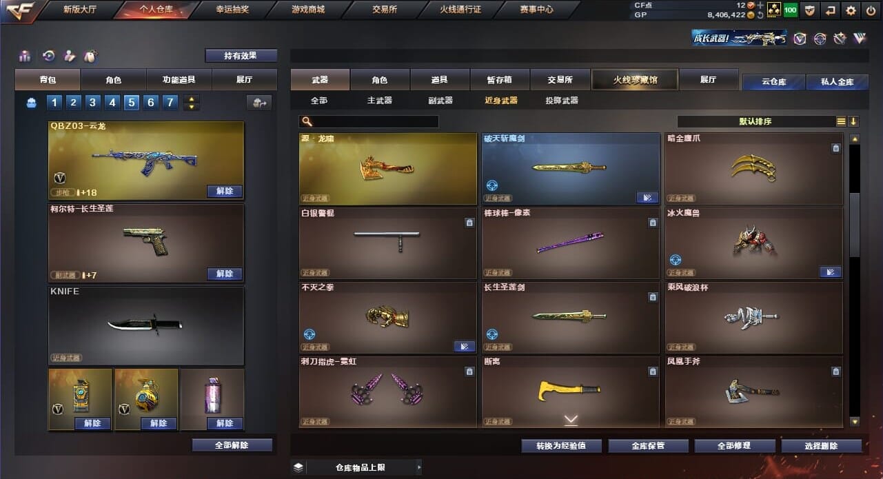 CFQM33984穿越火线账号详情图39