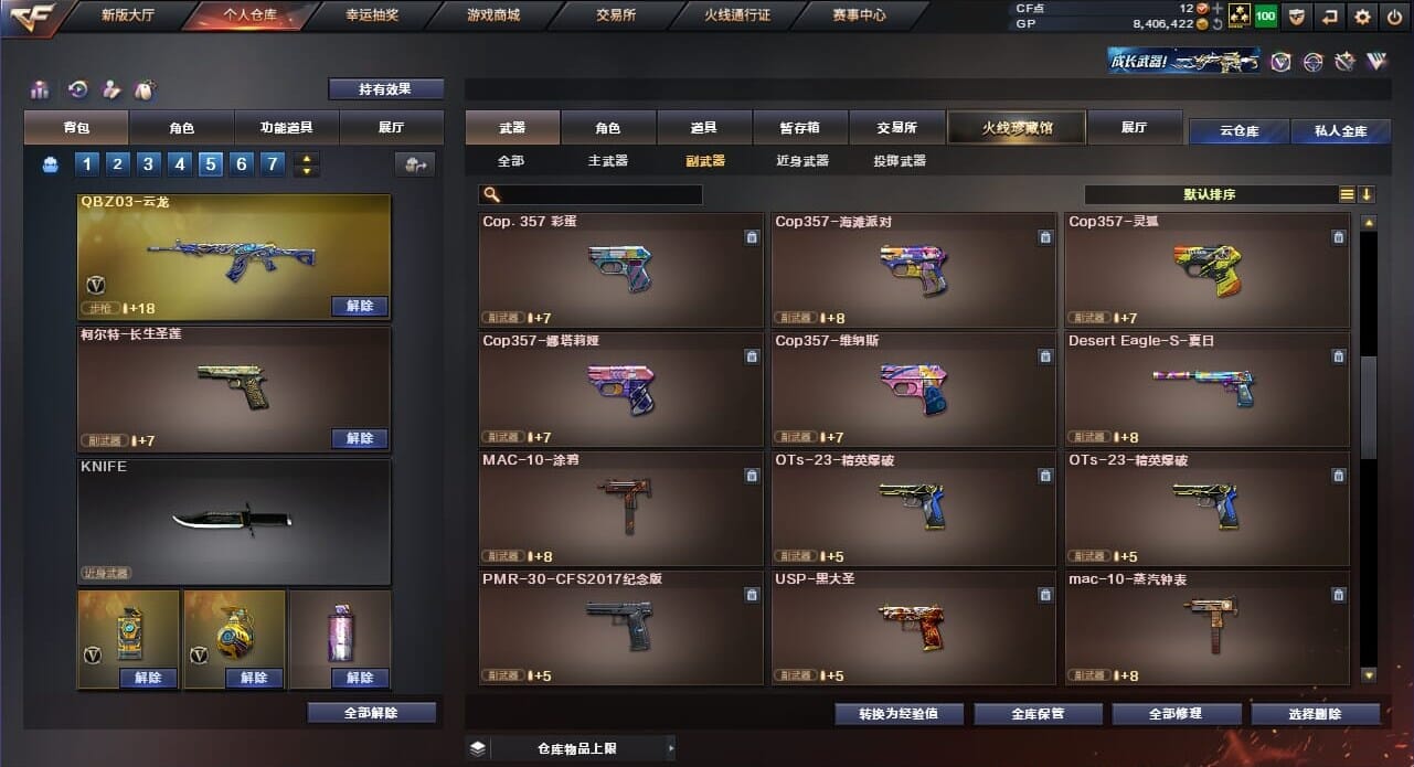 CFQM33984穿越火线账号详情图35