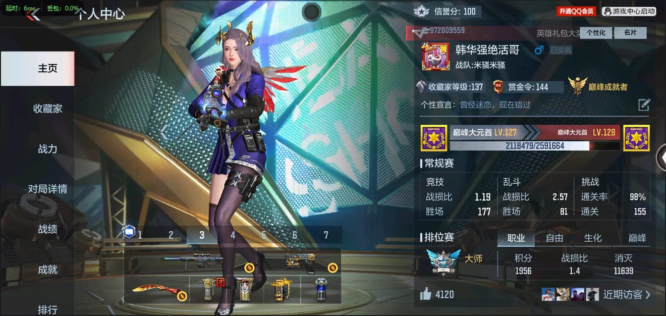 CFMQM322099枪战王者账号详情图3 CFMQM322099枪战王者账号详情图3