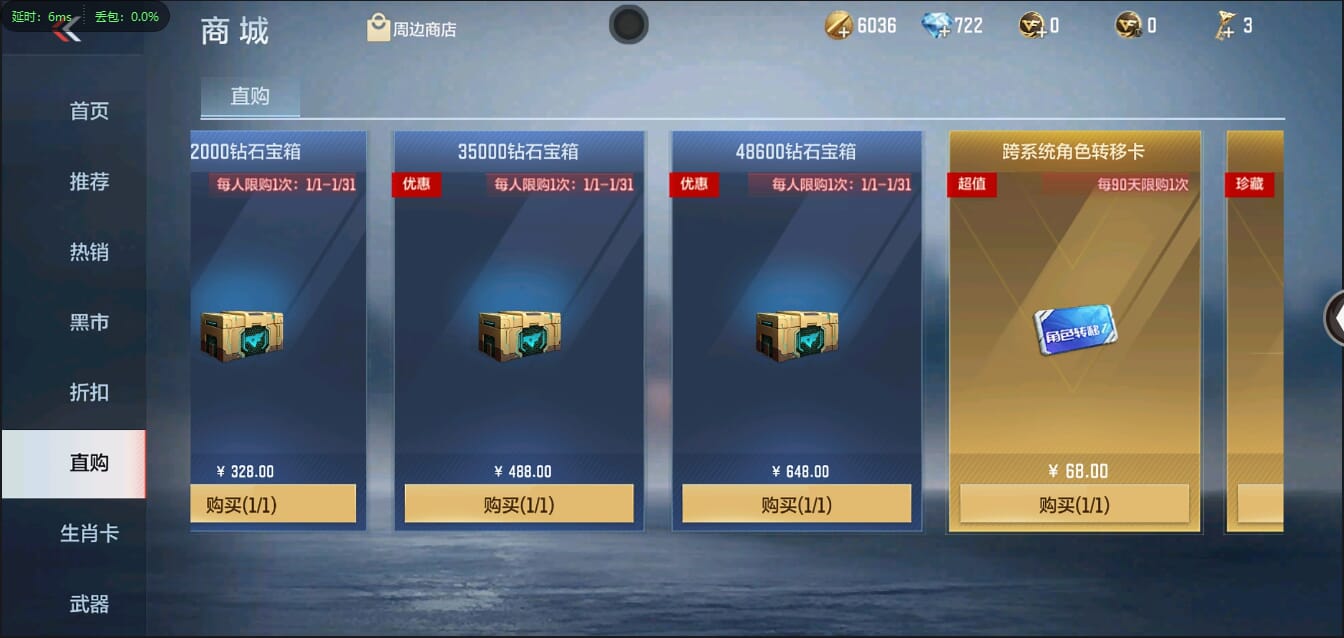CFMQM322099枪战王者账号详情图6 CFMQM322099枪战王者账号详情图6
