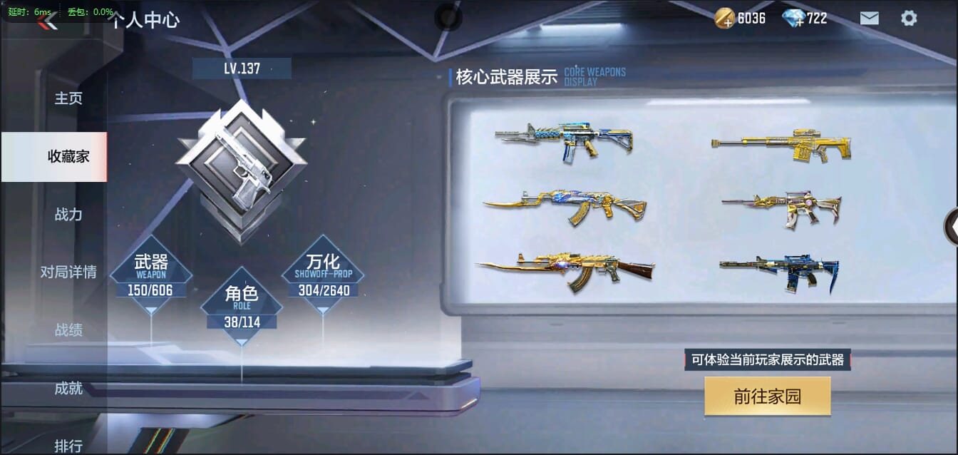 CFMQM322099枪战王者账号详情图4 CFMQM322099枪战王者账号详情图4