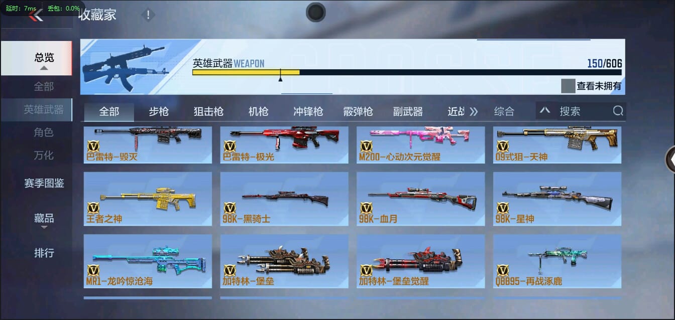 CFMQM322099枪战王者账号详情图15 CFMQM322099枪战王者账号详情图15
