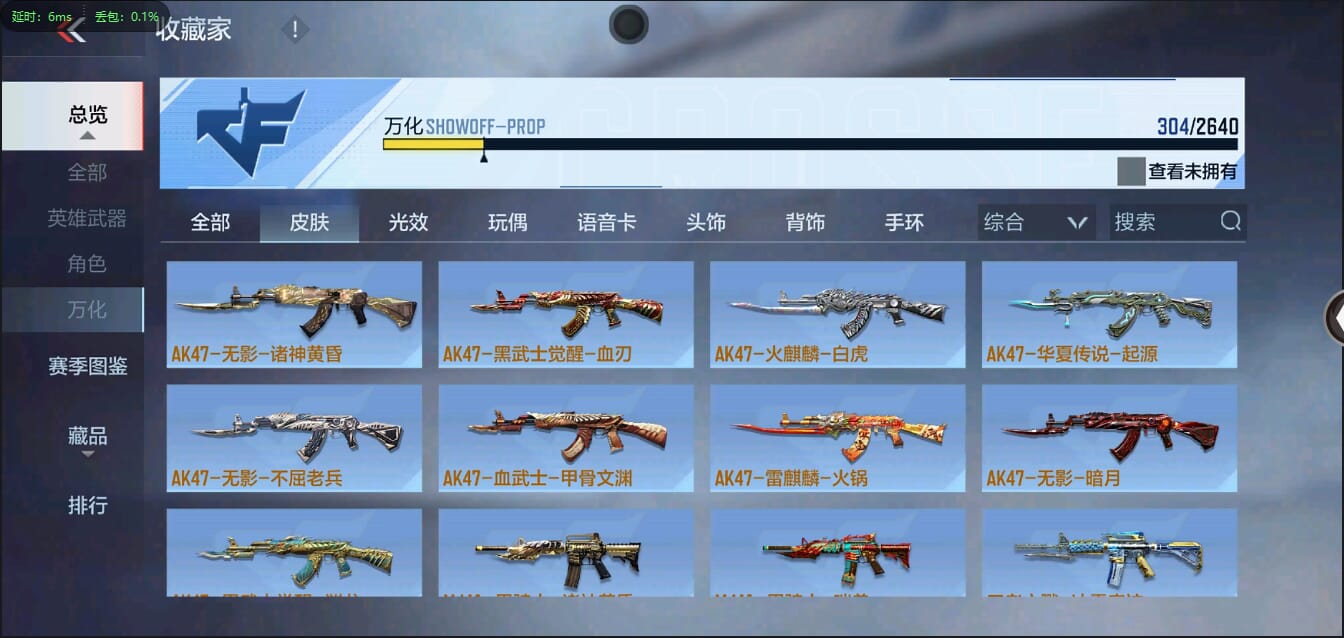CFMQM322099枪战王者账号详情图28 CFMQM322099枪战王者账号详情图28