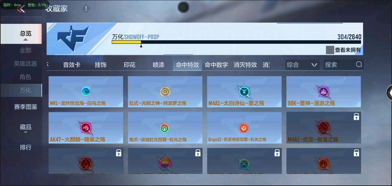 CFMQM322099枪战王者账号详情图42 CFMQM322099枪战王者账号详情图42
