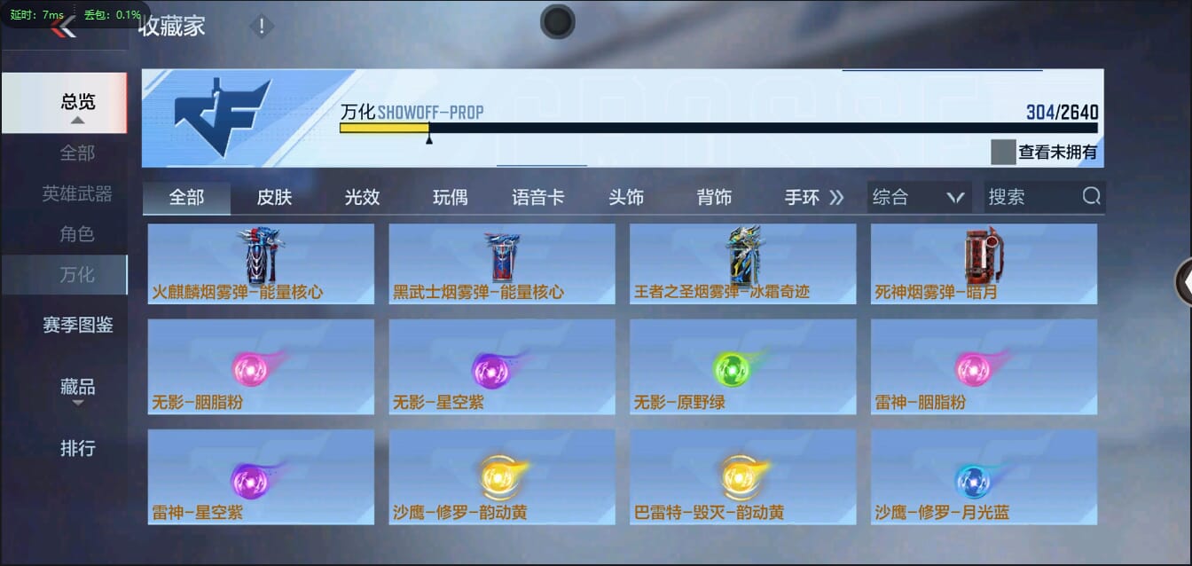 CFMQM322099枪战王者账号详情图33 CFMQM322099枪战王者账号详情图33