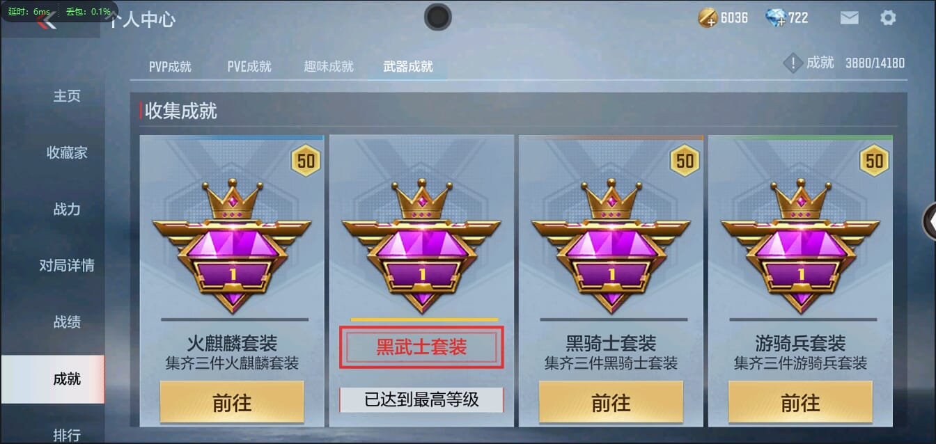 CFMQM322099枪战王者账号详情图50 CFMQM322099枪战王者账号详情图50