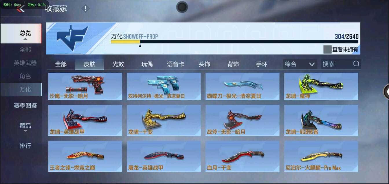 CFMQM322099枪战王者账号详情图31 CFMQM322099枪战王者账号详情图31