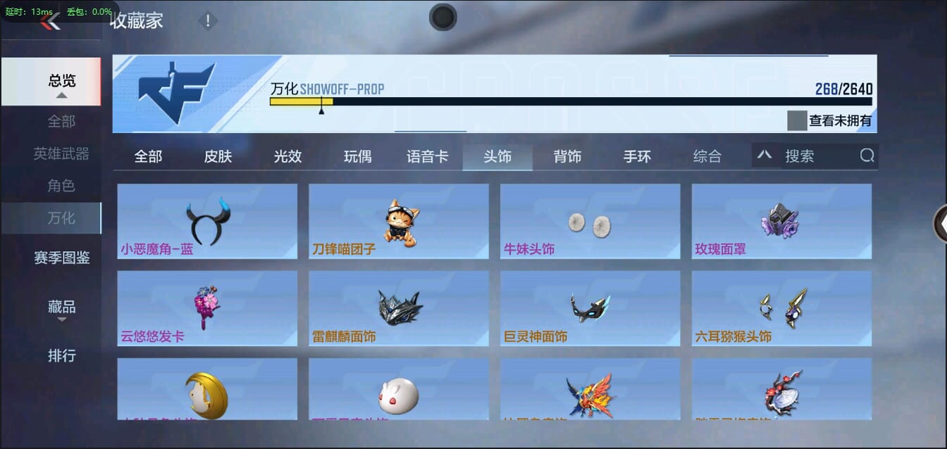 CFMQM321284枪战王者账号详情图29