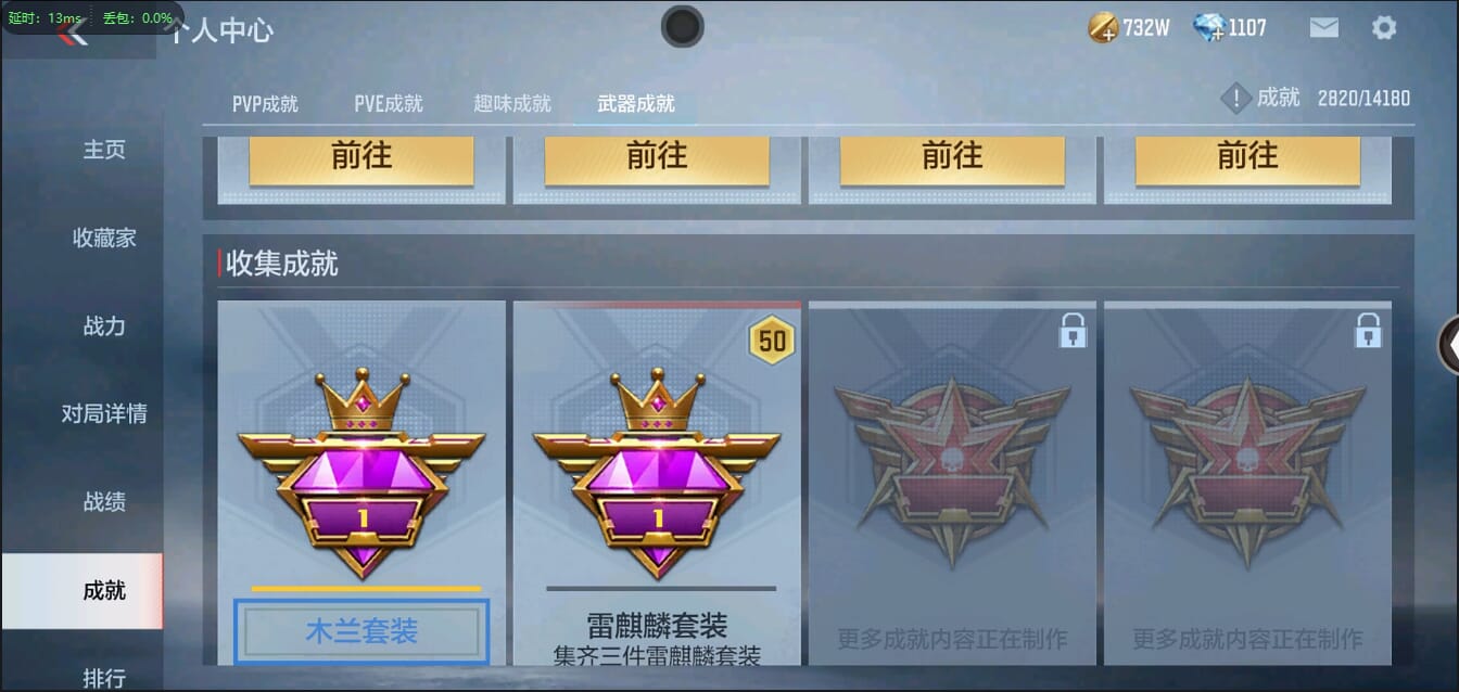 CFMQM321284枪战王者账号详情图46