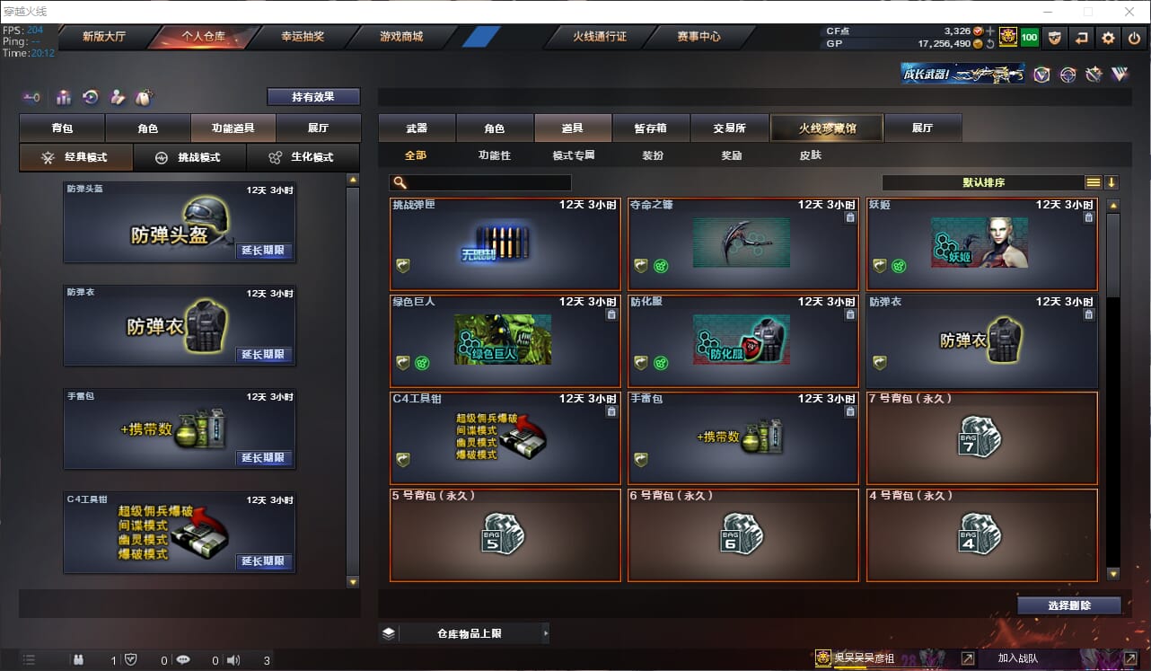 CFQM311132穿越火线账号详情图20