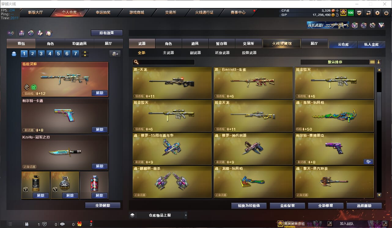 CFQM311132穿越火线账号详情图14