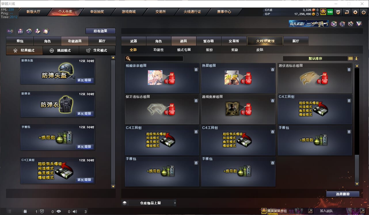 CFQM311132穿越火线账号详情图26