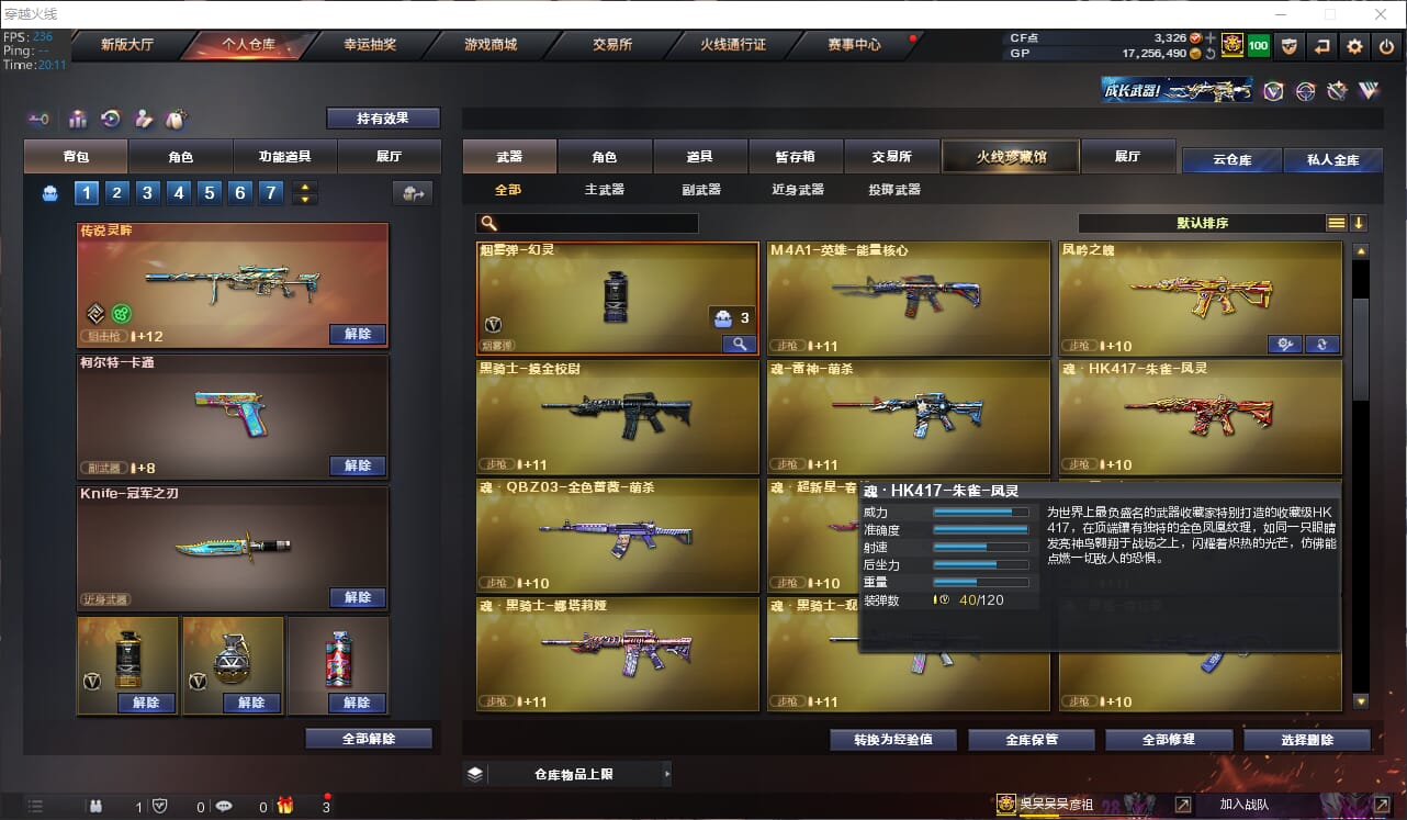 CFQM311132穿越火线账号详情图9