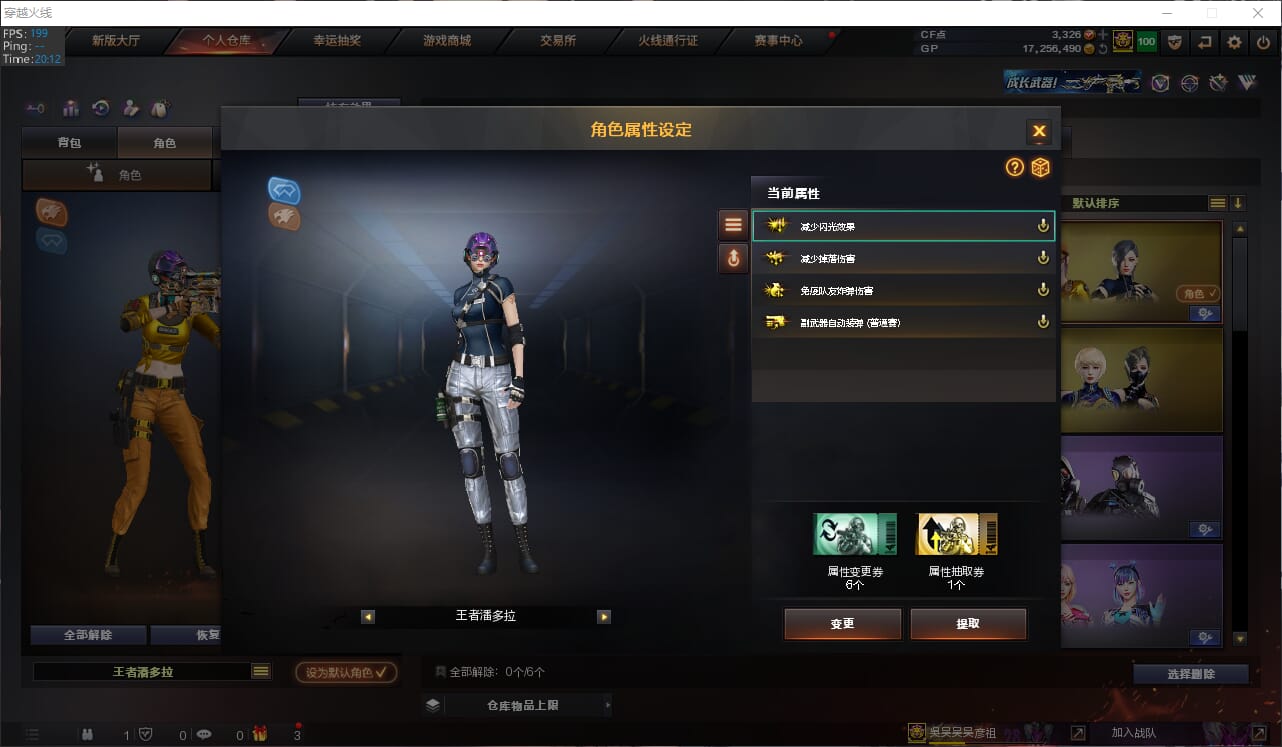 CFQM311132穿越火线账号详情图18