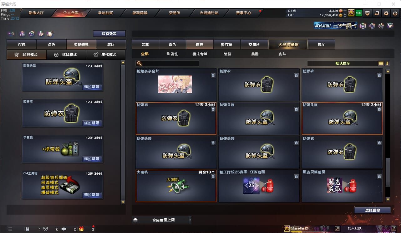 CFQM311132穿越火线账号详情图25