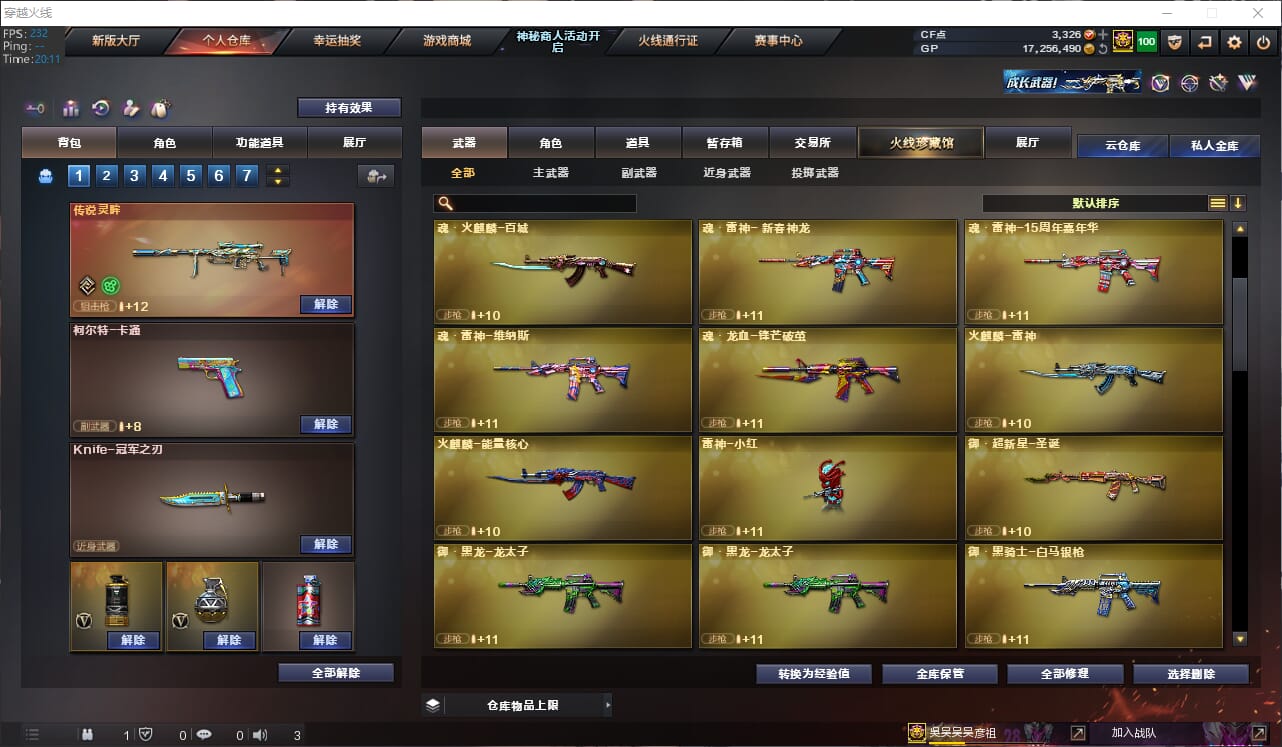 CFQM311132穿越火线账号详情图10