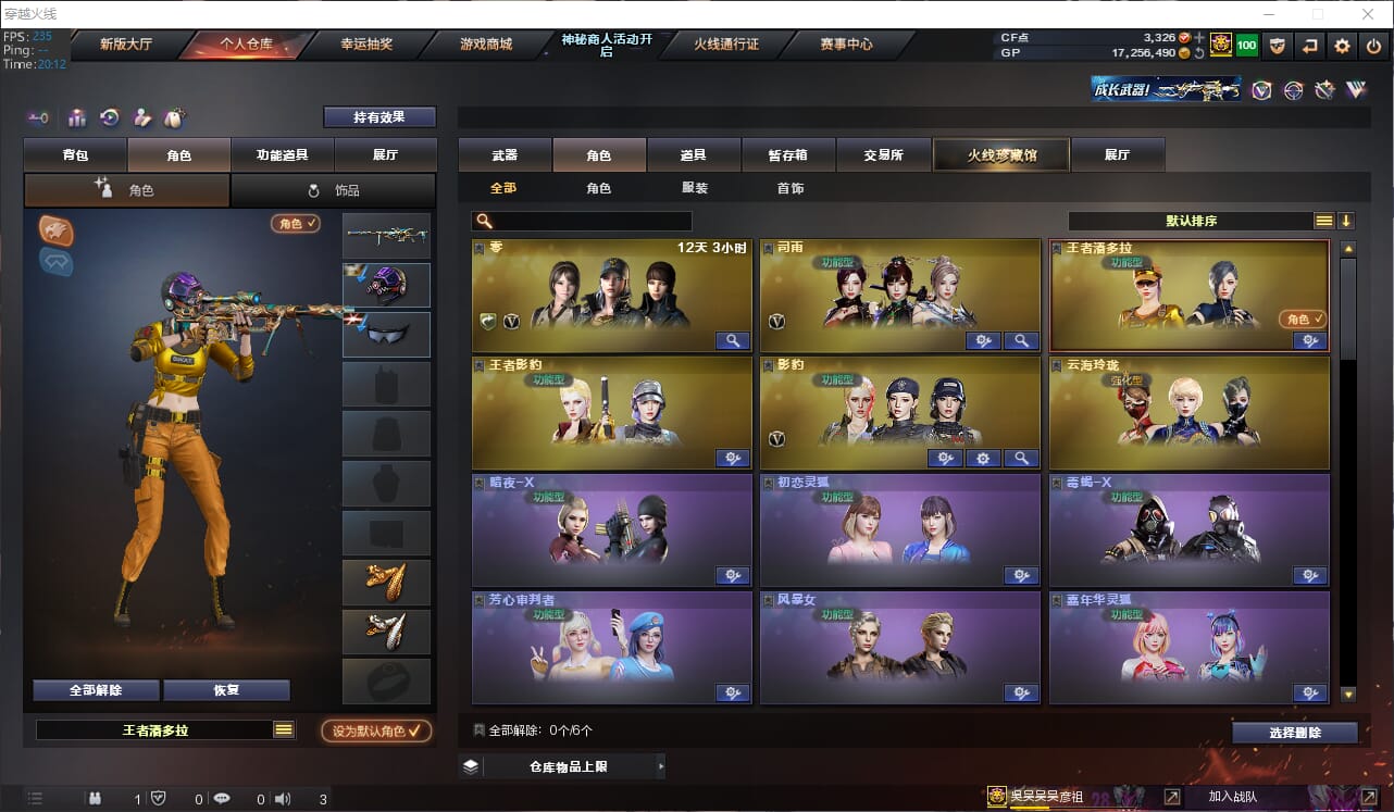 CFQM311132穿越火线账号详情图17