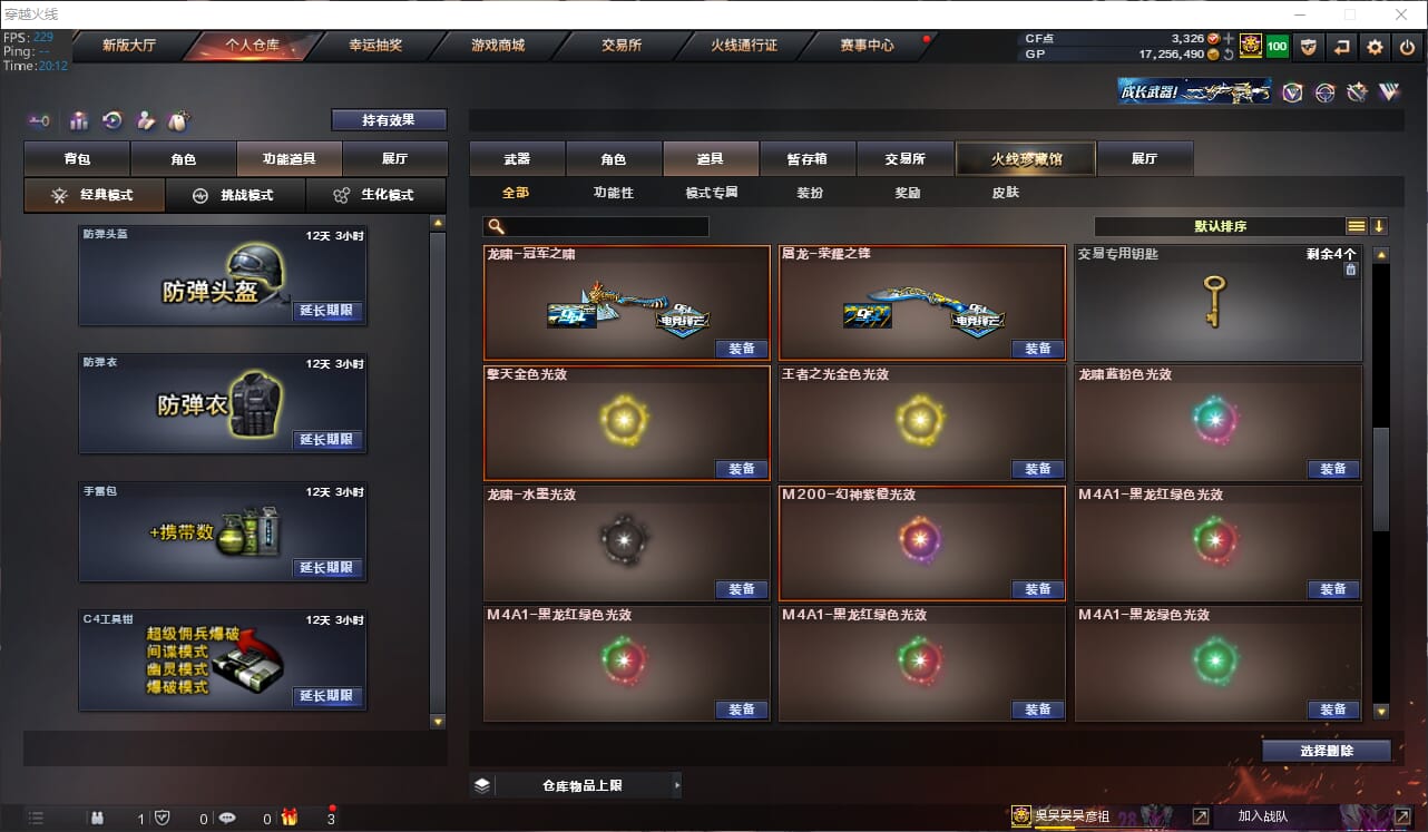 CFQM311132穿越火线账号详情图24