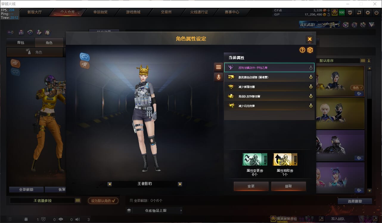 CFQM311132穿越火线账号详情图19