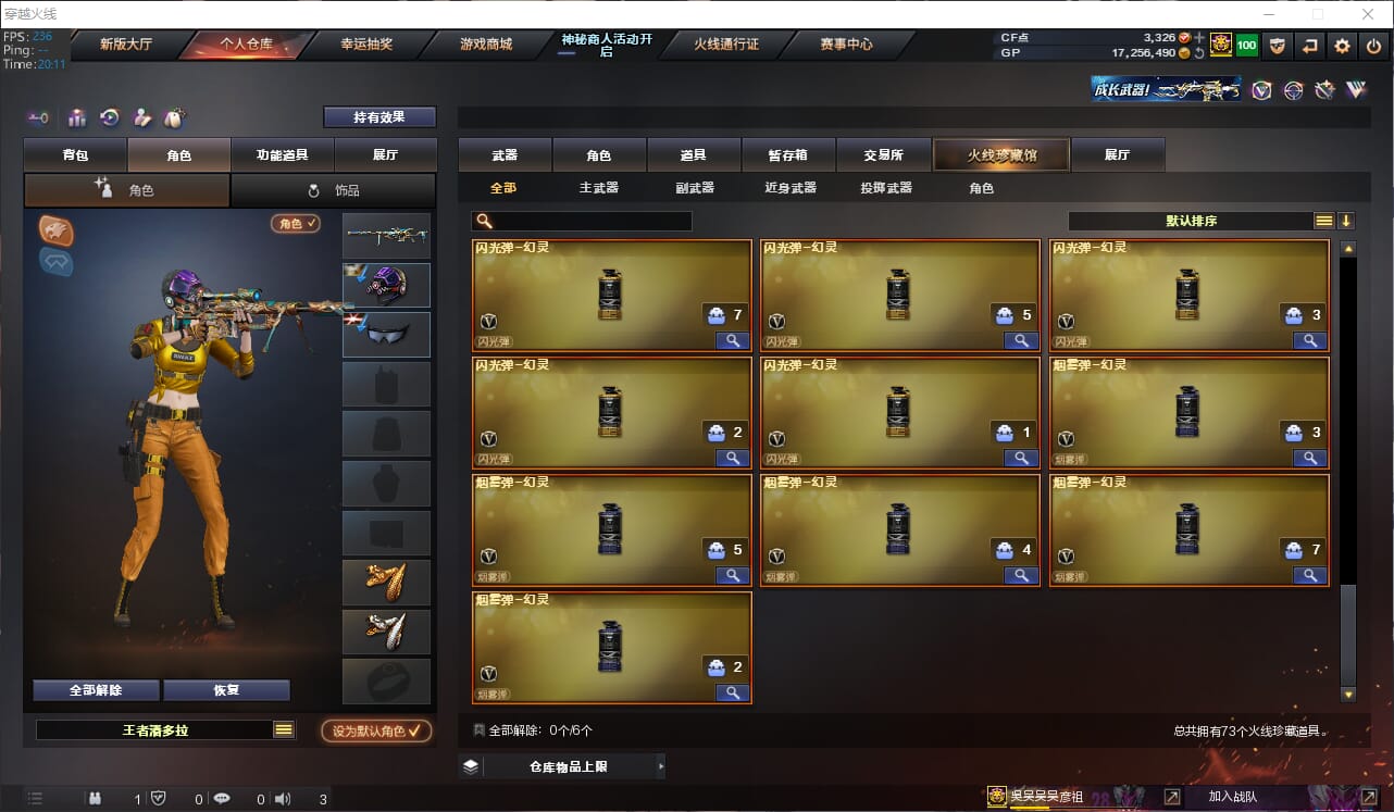 CFQM311132穿越火线账号详情图8