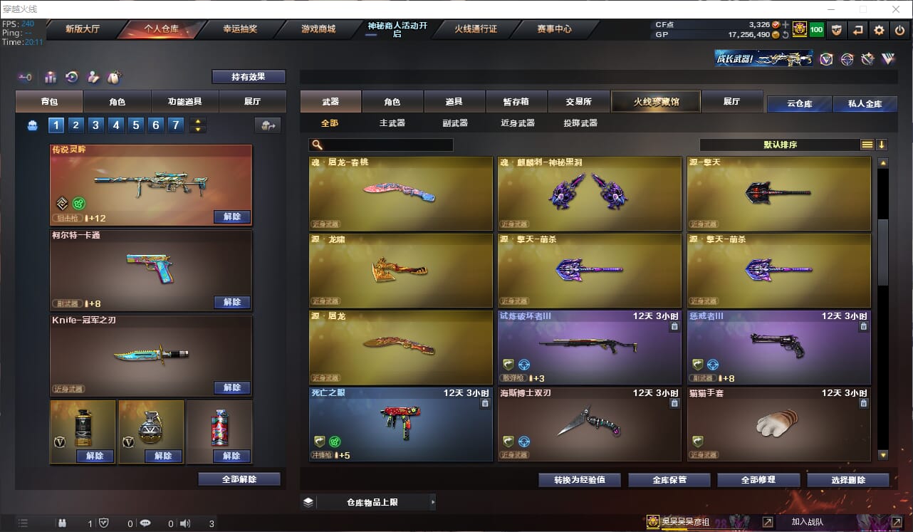 CFQM311132穿越火线账号详情图15