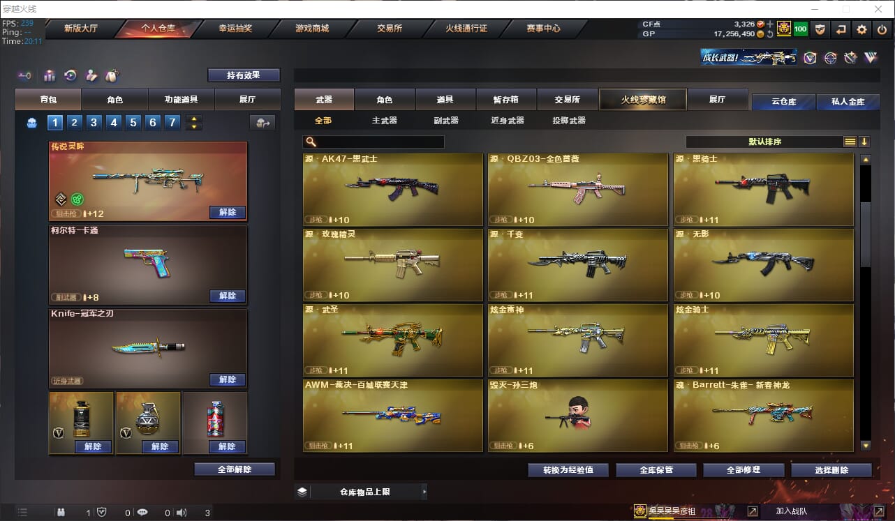 CFQM311132穿越火线账号详情图12