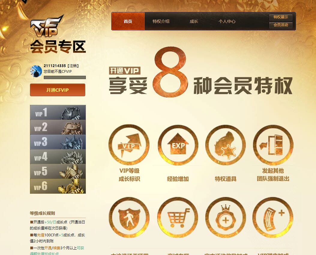 CFQM311132穿越火线账号详情图28