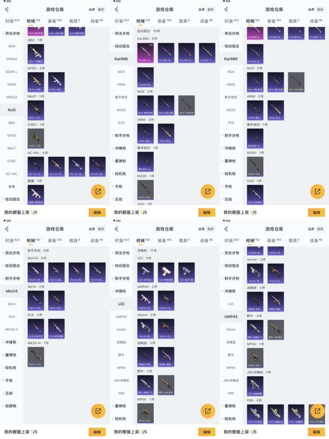 lm【月影灵韵 胖达圆圆】3特效枪 1粉套...