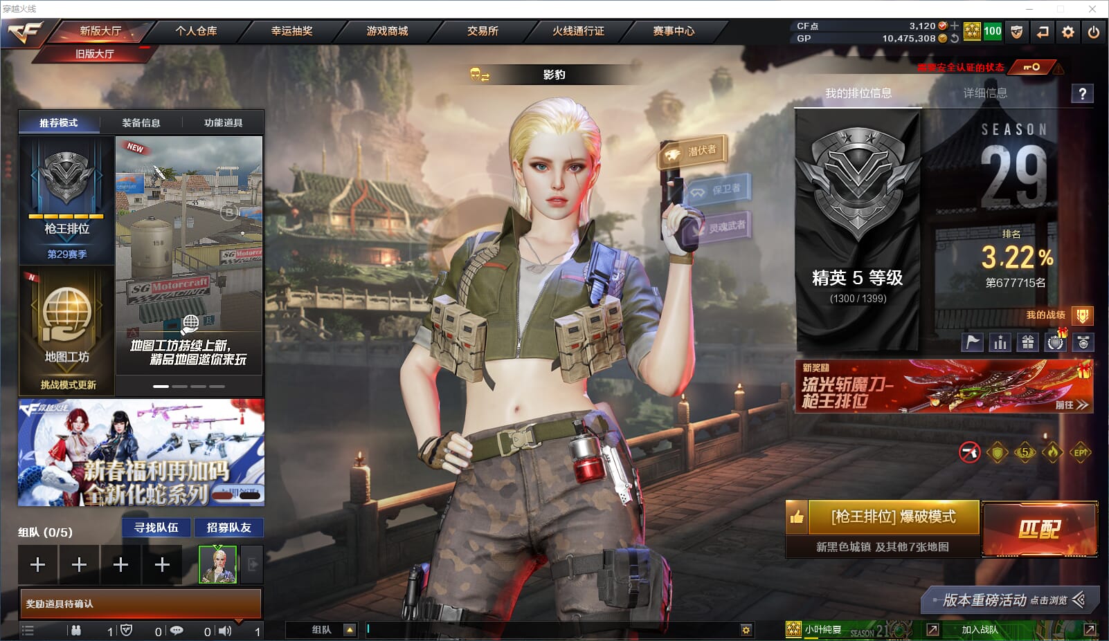 CFQM34010穿越火线账号详情图2