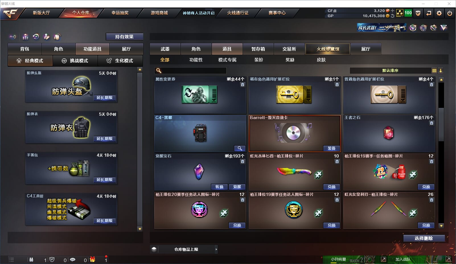 CFQM34010穿越火线账号详情图32