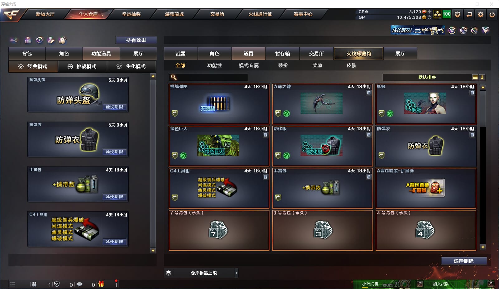 CFQM34010穿越火线账号详情图31