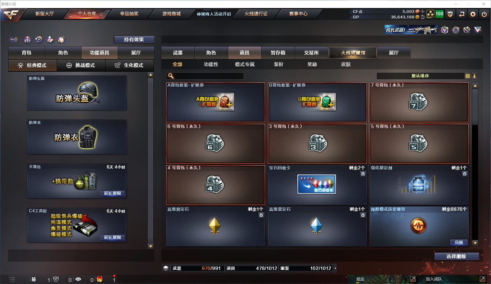 CFQM39663穿越火线账号详情图27