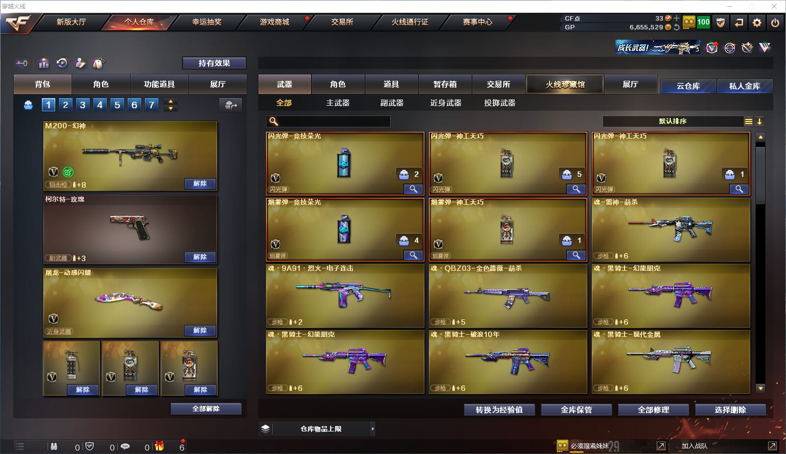 CFQM37736穿越火线账号详情图5