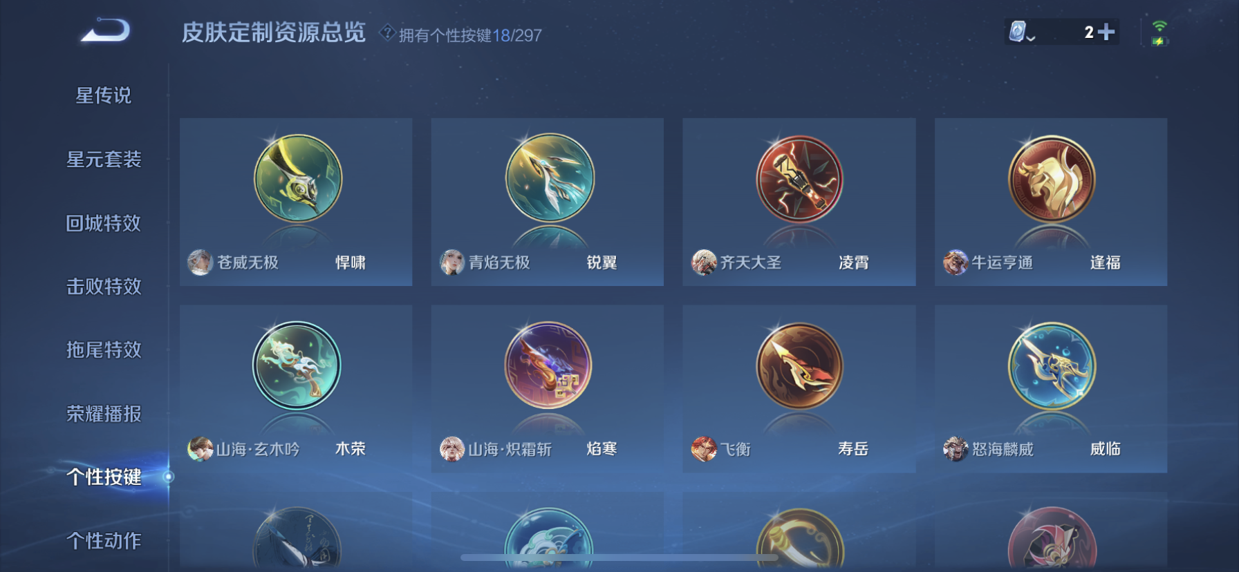 WZDN335193王者荣耀账号详情图5
