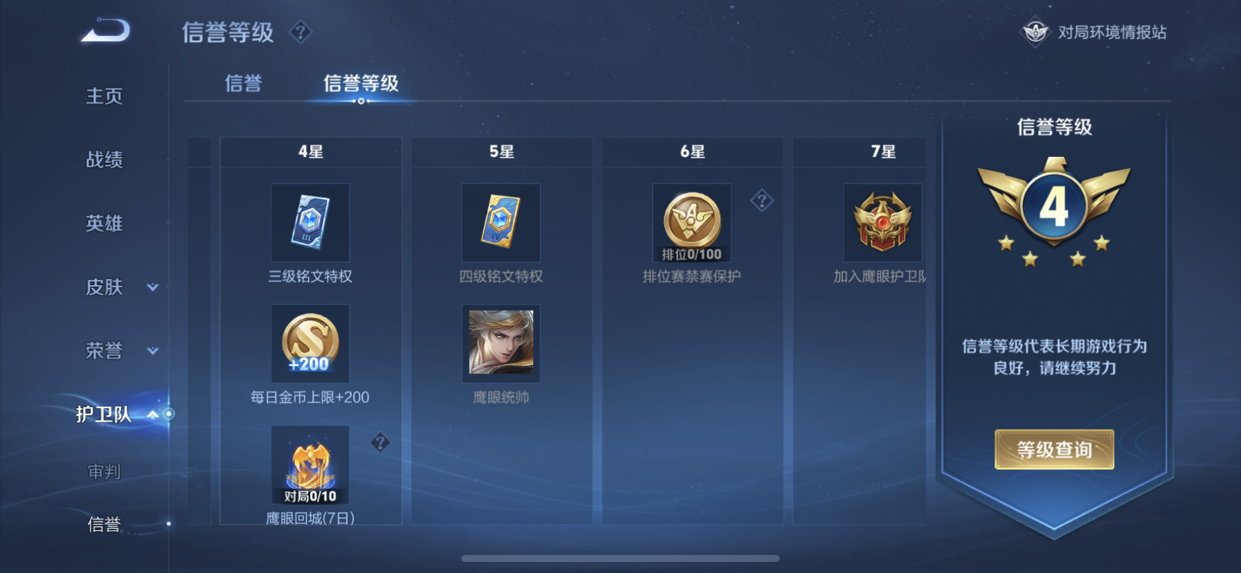 WZDN335193王者荣耀账号详情图10