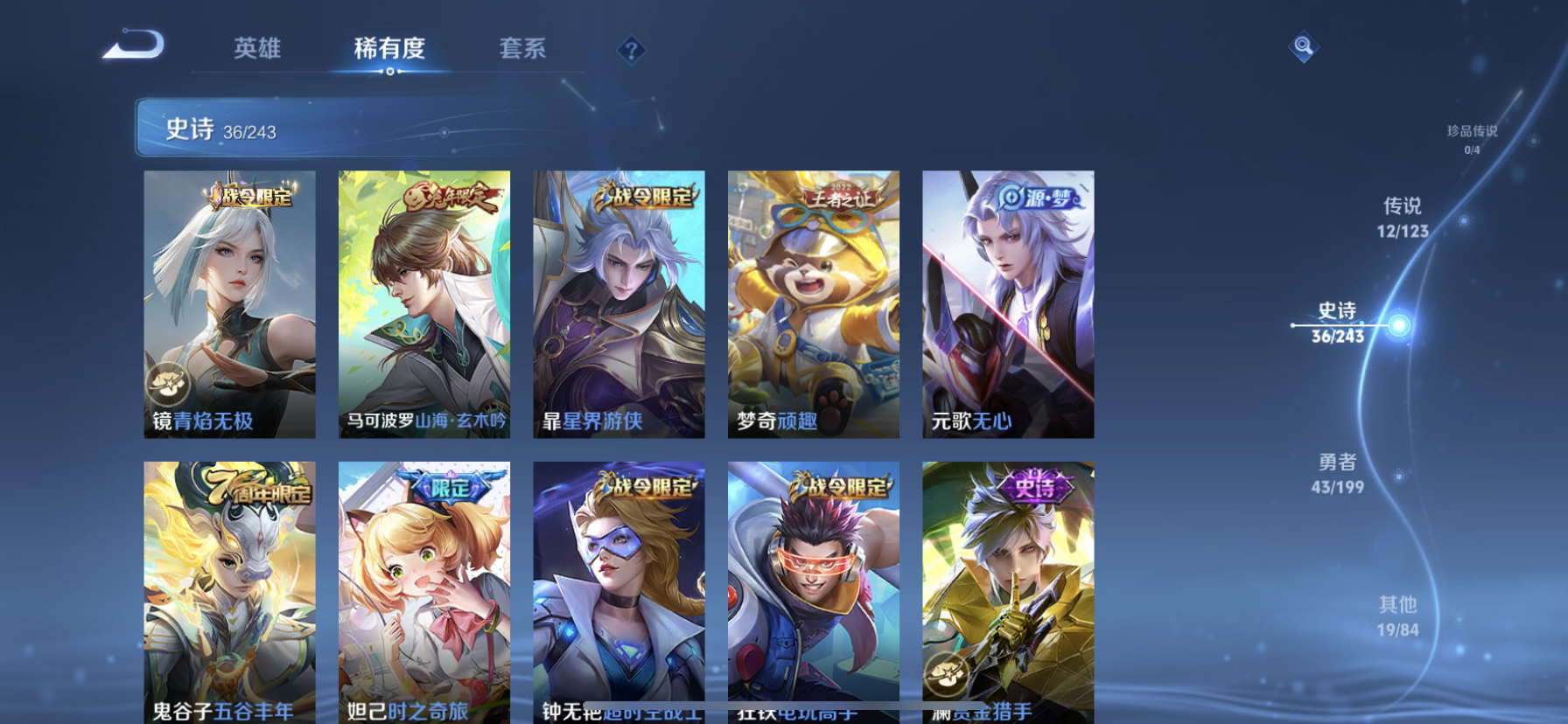 WZDN335193王者荣耀账号详情图4