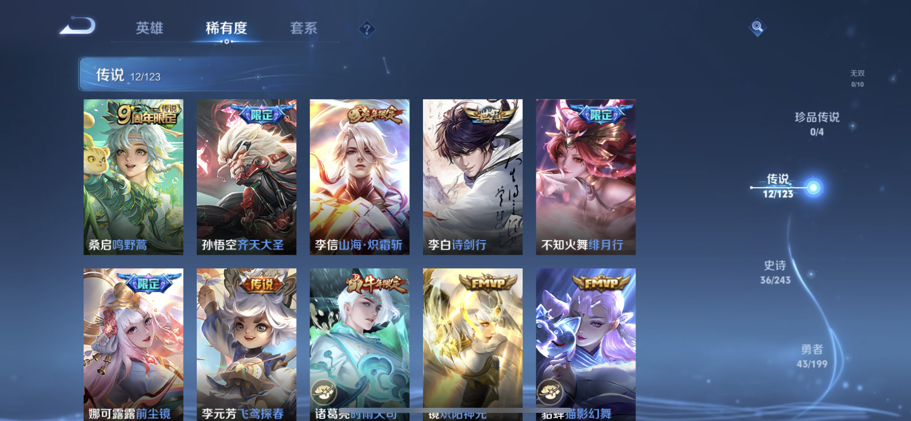 WZDN335193王者荣耀账号详情图2